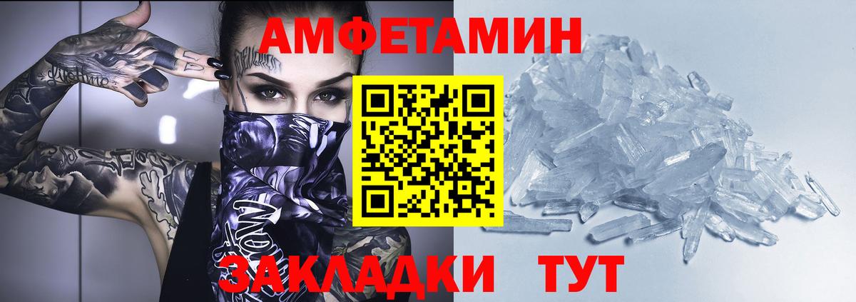 АМФ Розовый Людиново