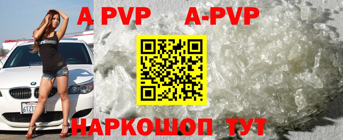 Alfa_PVP крисы CK Людиново