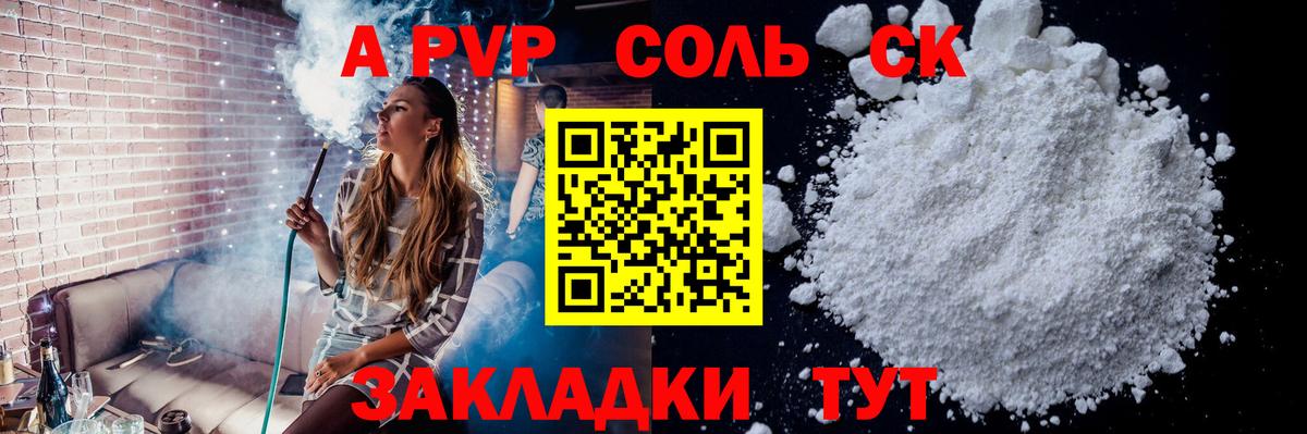 A-PVP Crystall  как найти закладки  A-PVP Crystall  Людиново  A-PVP VHQ 