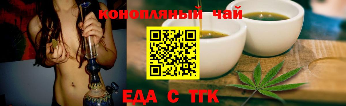 Печенье с ТГК конопля  Вход с VPN  Людиново 