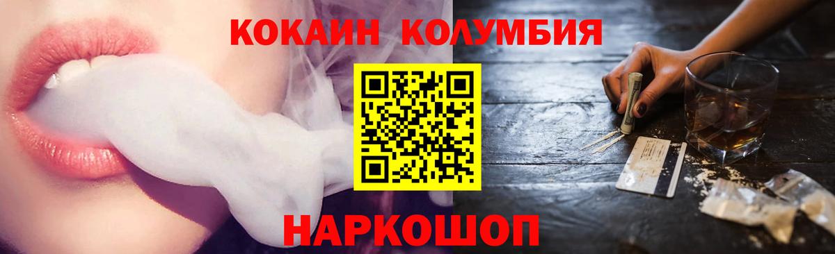 КОКАИН 99%  Людиново 