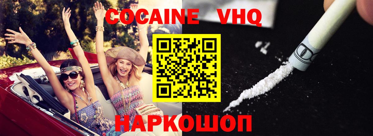 Cocaine 98% Людиново
