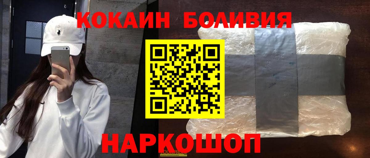 Кокаин Колумбийский  КОКАИН Перу  Людиново  Вход с VPN 