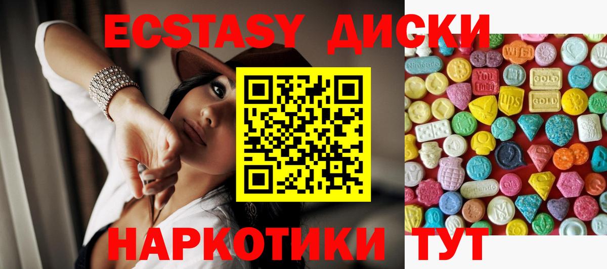 Экстази ешки  ЭКСТАЗИ 280мг  Вход с VPN  mega ССЫЛКА  Людиново 