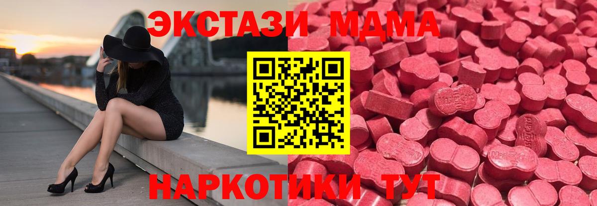 где купить наркоту  Ecstasy  Людиново  Ecstasy VHQ  shop телеграм  Ecstasy таблы 