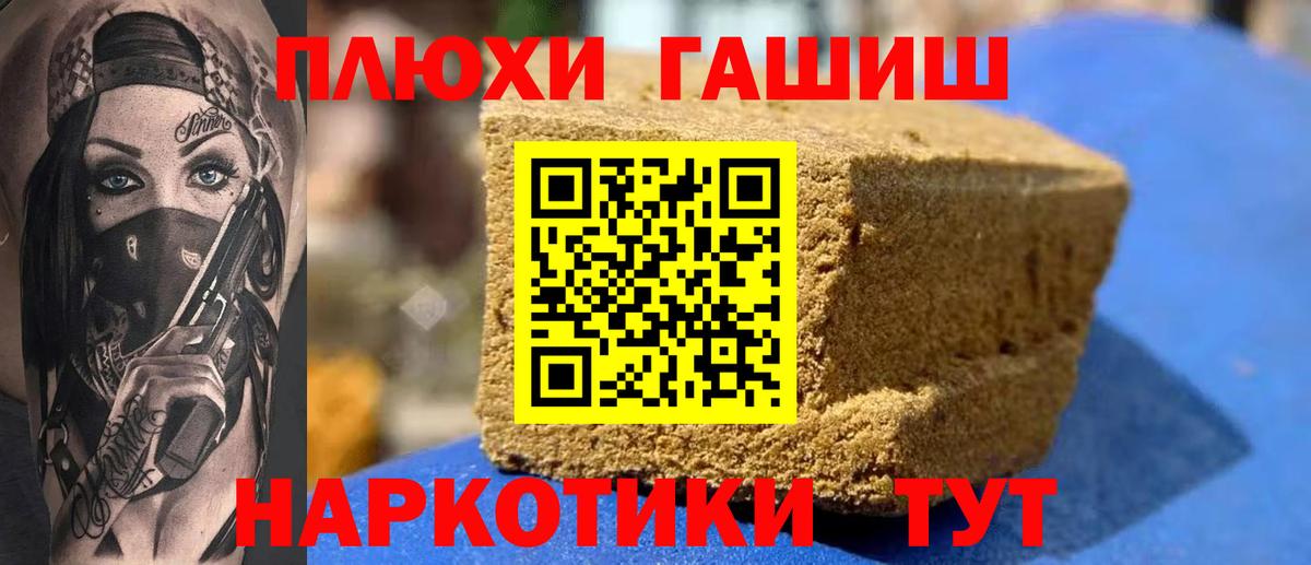 Гашиш hashish  ГАШ  Людиново  ГАШИШ гарик 