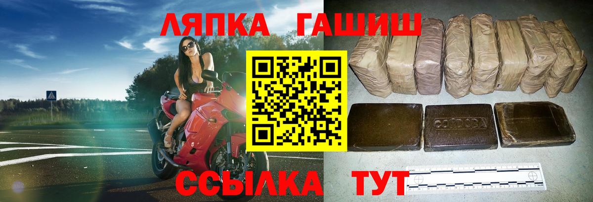 Людиново  ГАШ 40% ТГК  Вход с VPN  Гашиш  ГАШИШ AMNESIA HAZE 