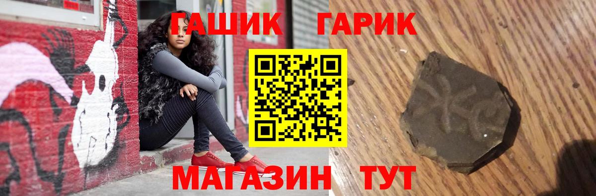 ГАШИШ гарик Людиново