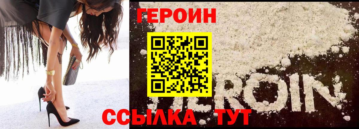 ГЕРОИН  Людиново  ГЕРОИН хмурый 