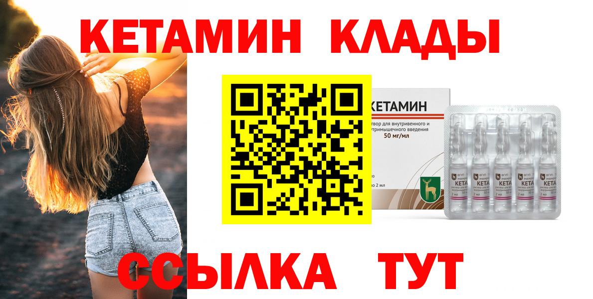 Кетамин VHQ  КЕТАМИН ketamine  Людиново 