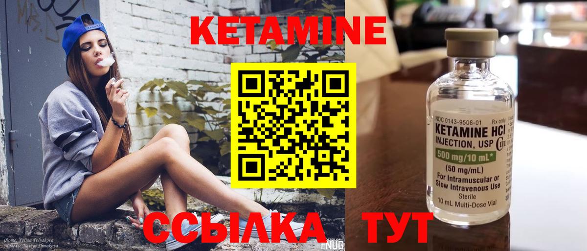Людиново  КЕТАМИН VHQ  Вход с VPN  КЕТАМИН ketamine 
