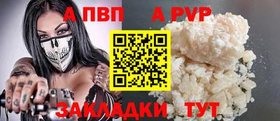 ALPHA PVP Коммунар