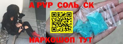 соль курить ск Абакан