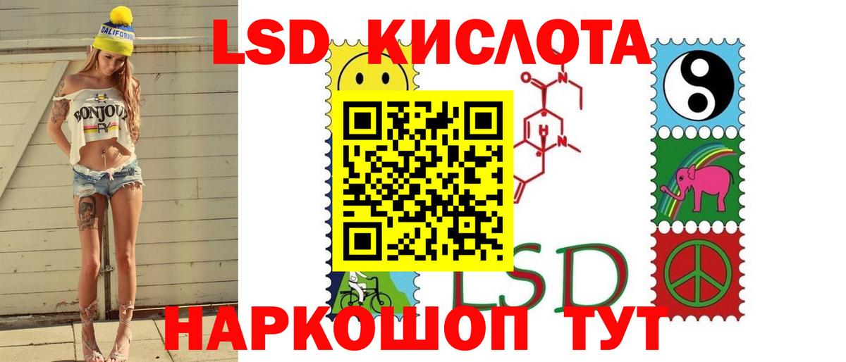 LSD-25 экстази ecstasy  Людиново  mega ССЫЛКА  LSD-25 экстази кислота  LSD-25 экстази 