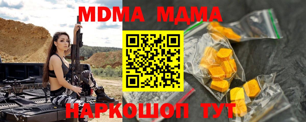 MDMA  МДМА молли  МДМА Molly  Вход с VPN  Людиново 
