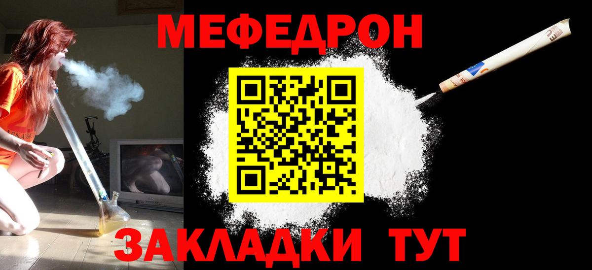 Меф  Меф кристаллы  Людиново  МЯУ-МЯУ  МЕФ 4 MMC 