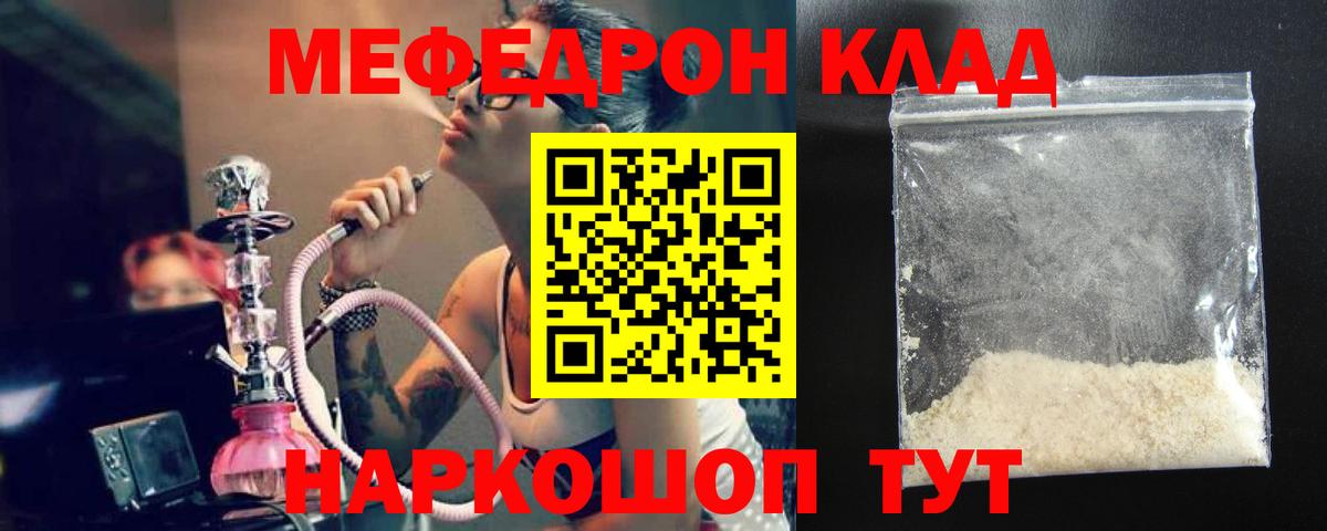 Мефедрон мука Людиново