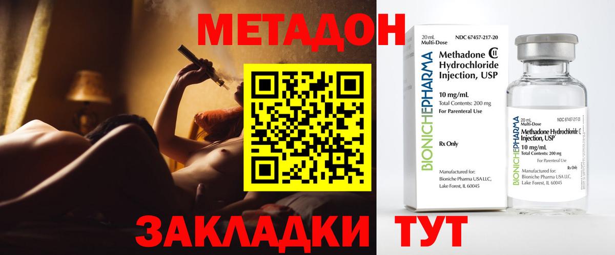 МЕТАДОН VHQ  ссылка на мегу tor  МЕТАДОН белоснежный  Людиново  Вход с VPN 