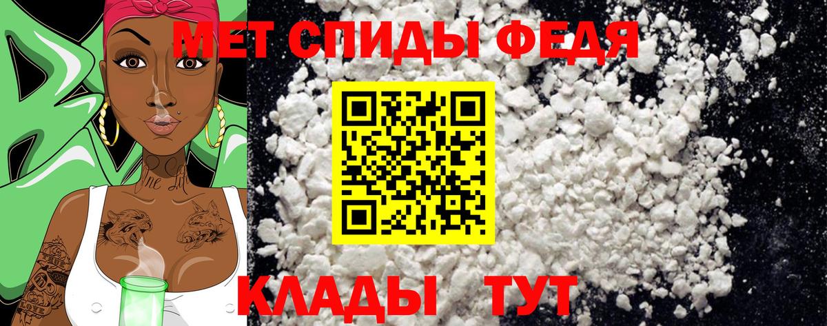 Первитин винт  Вход с VPN  Людиново 