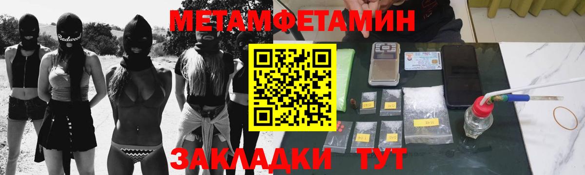 МЕТАМФЕТАМИН витя  МЕТАМФЕТАМИН витя  Людиново 