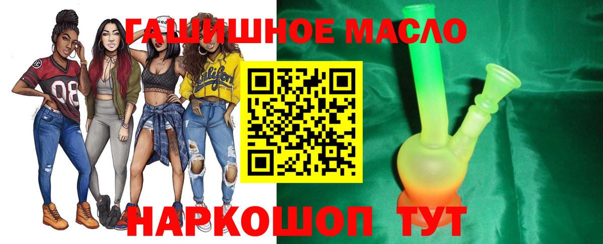 Дистиллят ТГК вейп  Вход с VPN  Людиново 