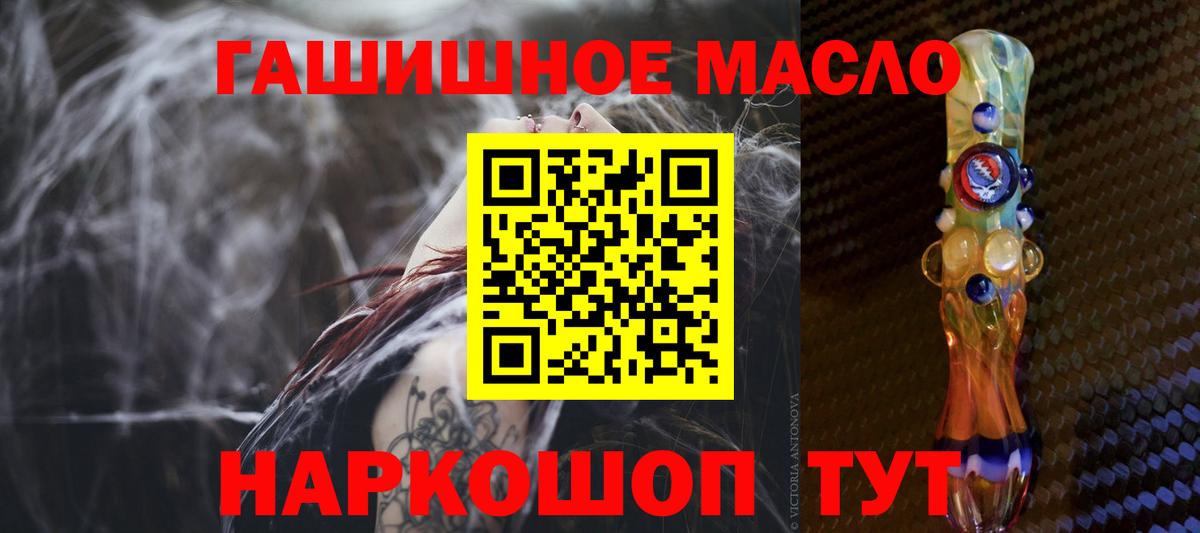 ТГК жижа Людиново
