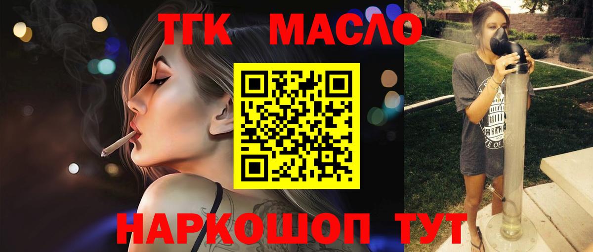 Дистиллят ТГК Wax  Людиново 