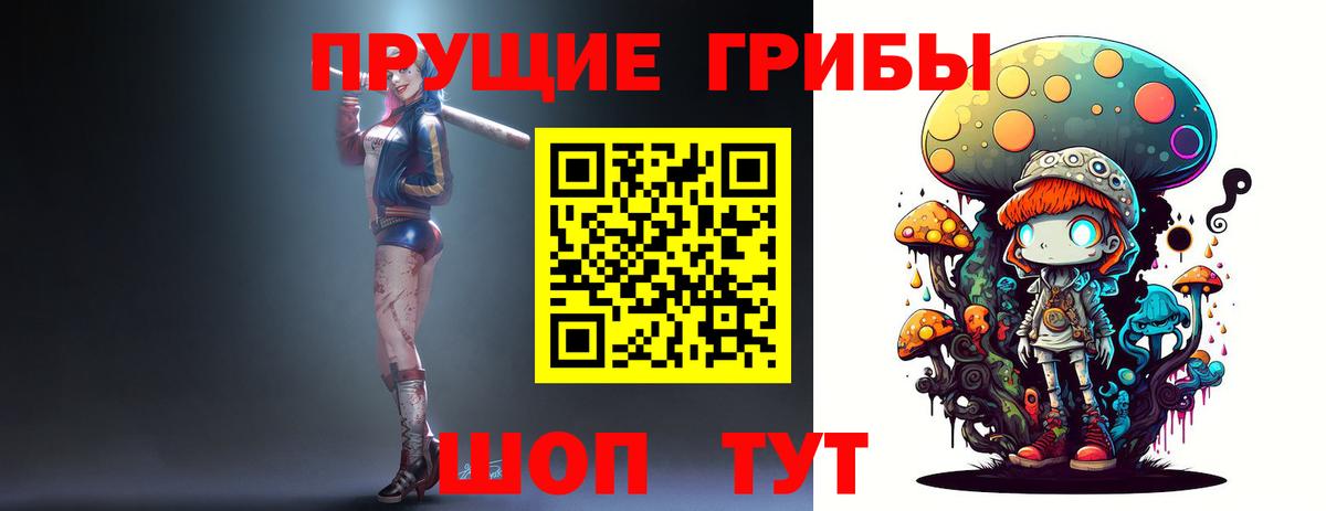 Галлюциногенные грибы ЛСД  Людиново 