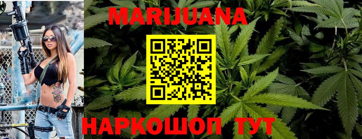 Марихуана LSD WEED  Шишки марихуана планчик  Людиново  Каннабис марихуана  Вход с VPN 